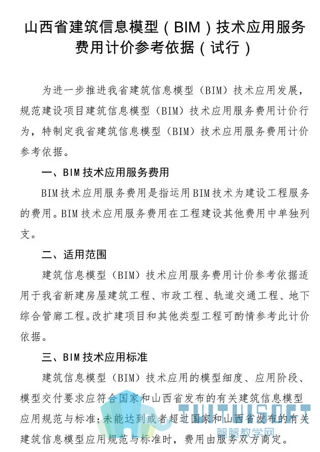 腿腿教学网-盘点2019年BIM圈子十大热点事件，你前途无量啊！