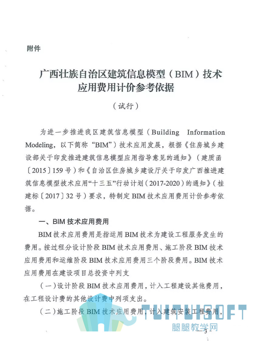 腿腿教学网-盘点2019年BIM圈子十大热点事件，你前途无量啊！