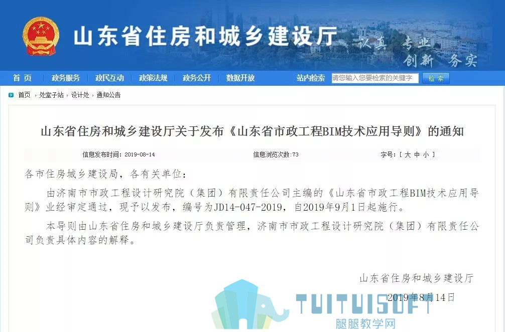 腿腿教学网-盘点2019年BIM圈子十大热点事件，你前途无量啊！