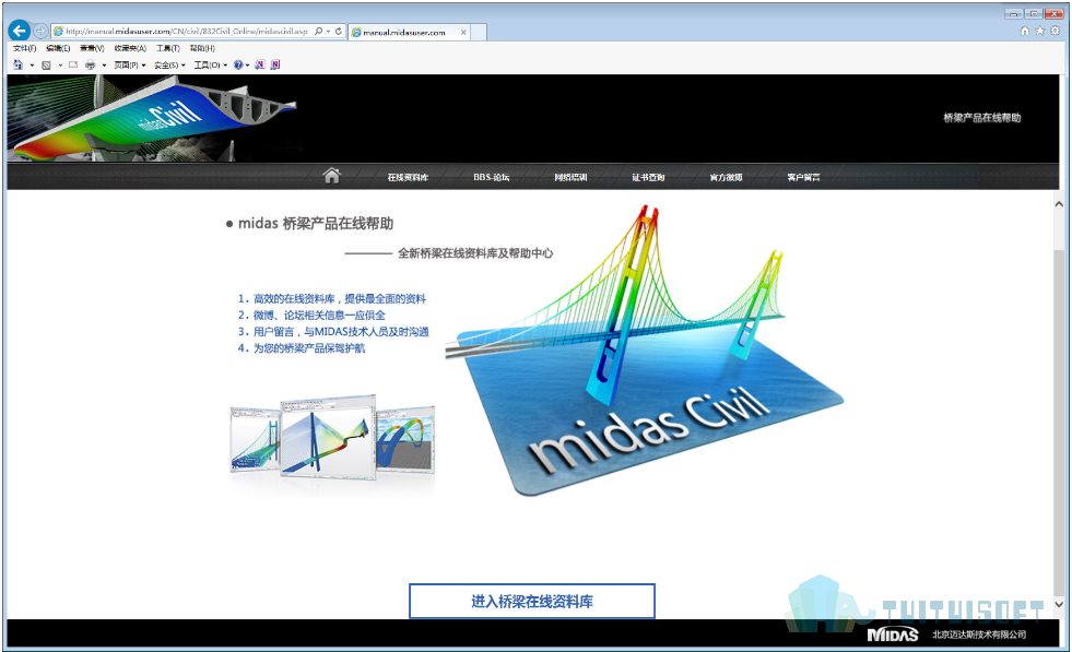 腿腿教学网-迈达斯软件丨Midas Civil控制显示类型