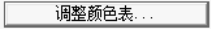 腿腿教学网-迈达斯软件丨Midas Civil控制显示类型