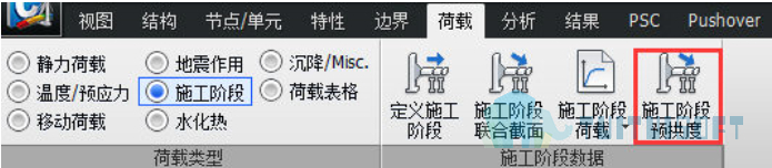 腿腿教学网-迈达斯软件丨Midas Civil控制显示类型