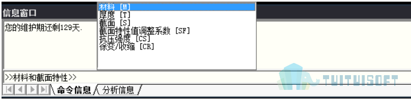 腿腿教学网-迈达斯软件丨Midas Civil命令行