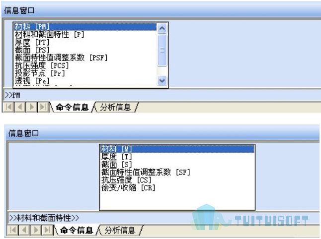 腿腿教学网-迈达斯软件丨Midas Civil命令行