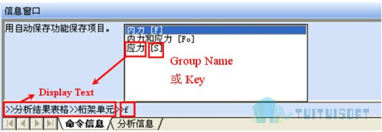 腿腿教学网-迈达斯软件丨Midas Civil命令行