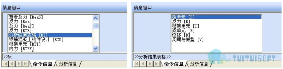 腿腿教学网-迈达斯软件丨Midas Civil命令行