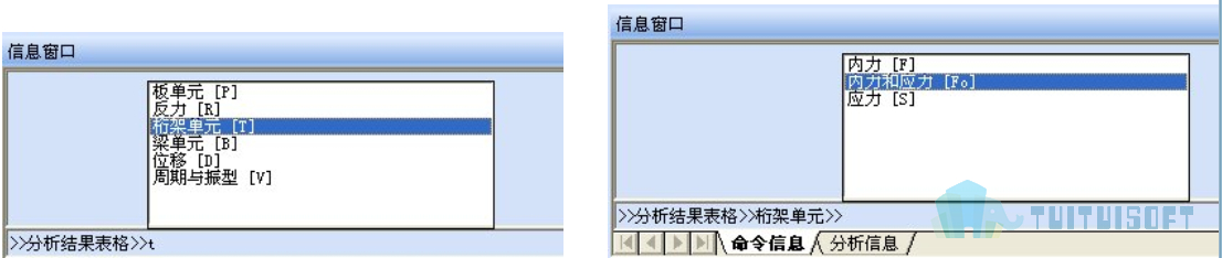 腿腿教学网-迈达斯软件丨Midas Civil命令行
