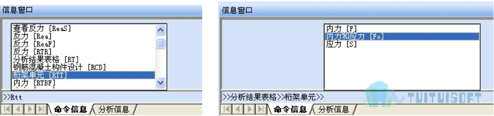 腿腿教学网-迈达斯软件丨Midas Civil命令行