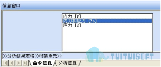 腿腿教学网-迈达斯软件丨Midas Civil命令行