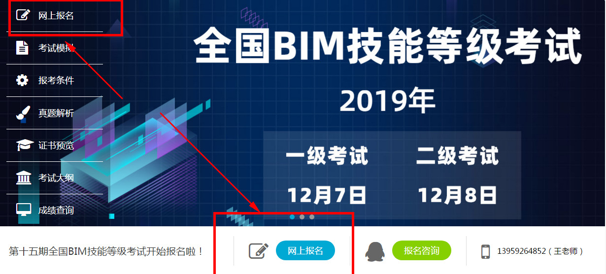 腿腿教学网-BIM考试是笔试还是网上绘制？BIM考试方法详析