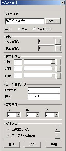 腿腿教学网-迈达斯软件丨Midas Civil导入文件