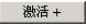 腿腿教学网-迈达斯软件丨Midas Civil激活