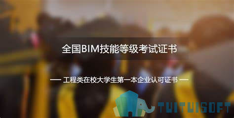 腿腿教学网-BIM考试二级结构都考什么?主要内容有哪些？