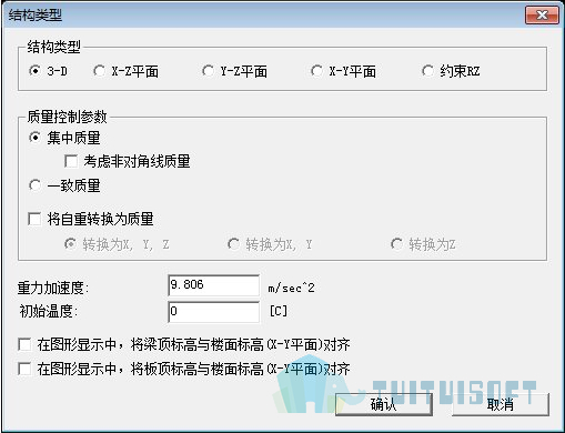 2019-11-11_144452.jpg 腿腿教学网-迈达斯软件丨Midas Civil结构类型