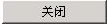 腿腿教学网-迈达斯软件丨Midas Civil斜拉桥建模助手