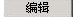 腿腿教学网-迈达斯软件丨Midas Civil顶推法桥梁模型建模助手