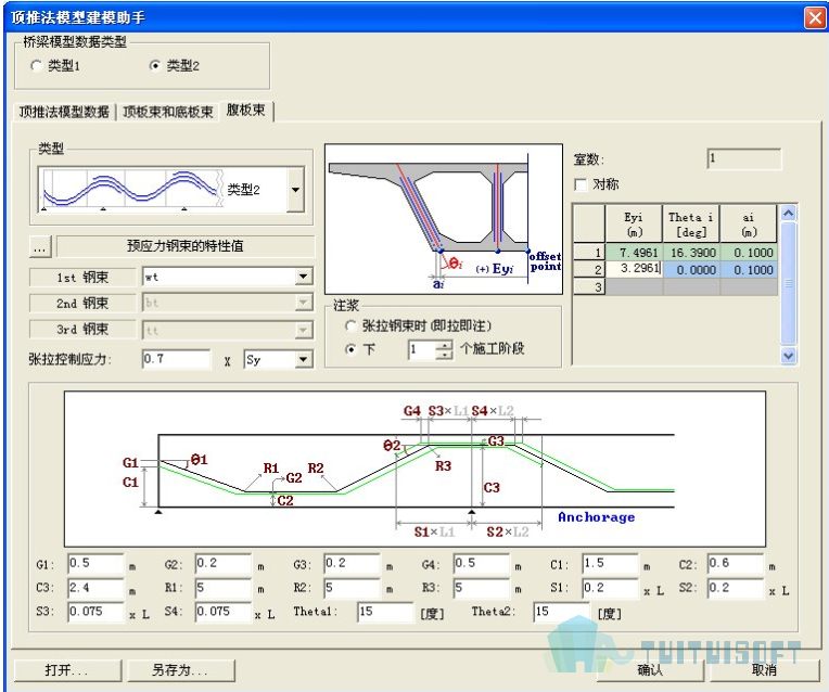 腿腿教学网-迈达斯软件丨Midas Civil顶推法桥梁模型建模助手