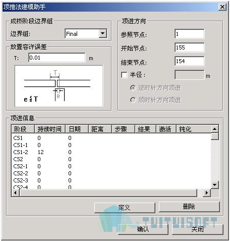腿腿教学网-迈达斯软件丨Midas Civil顶推法桥梁施工阶段建模助手