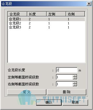 2019-11-13_152958.jpg 腿腿教学网-迈达斯软件丨Midas Civil悬臂法桥梁建模助手