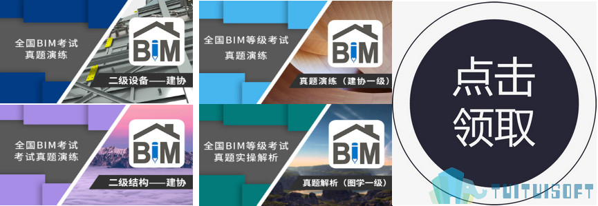 腿腿教学网-BIM二级设备视频教程哪里最全？看这里，全都有！