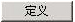 image.png 腿腿教学网-迈达斯软件丨Midas Civil悬臂法桥梁建模助手