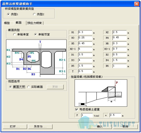 2019-11-13_161140.jpg 腿腿教学网-迈达斯软件丨Midas Civil悬臂法桥梁建模助手