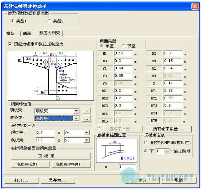 2019-11-13_161506.jpg 腿腿教学网-迈达斯软件丨Midas Civil悬臂法桥梁建模助手
