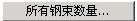 image.png 腿腿教学网-迈达斯软件丨Midas Civil悬臂法桥梁建模助手