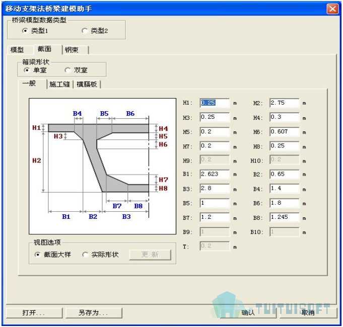 腿腿教学网-迈达斯软件丨Midas Civil移动支架法桥梁建模助手