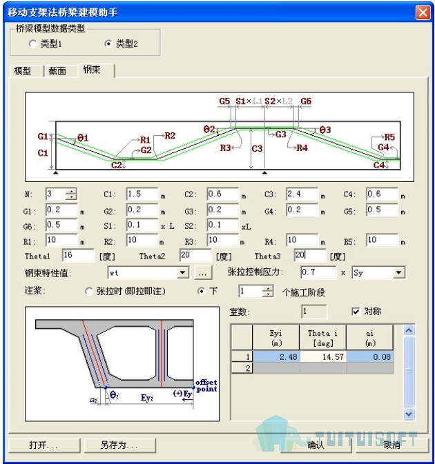 腿腿教学网-迈达斯软件丨Midas Civil移动支架法桥梁建模助手
