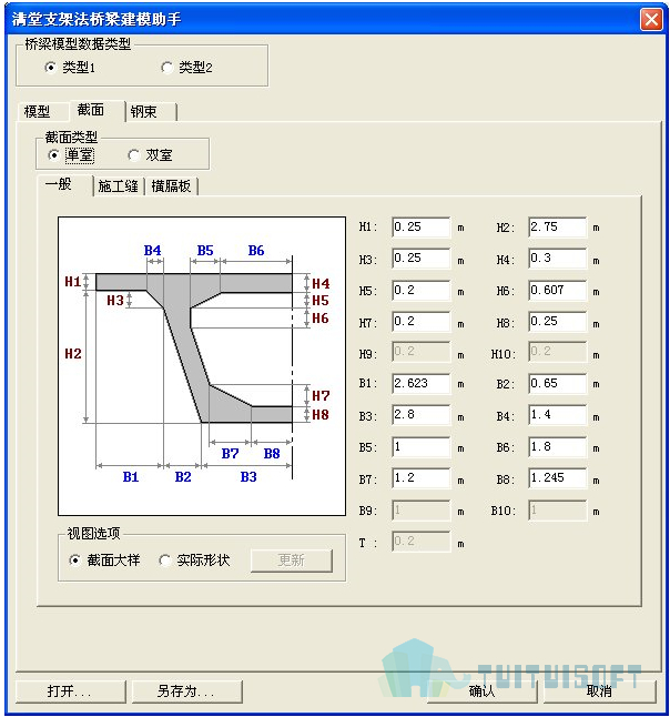 2019-11-13_170411.jpg 腿腿教学网-迈达斯软件丨Midas Civil满堂支架法桥梁建模助手
