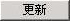 image.png 腿腿教学网-迈达斯软件丨Midas Civil满堂支架法桥梁建模助手