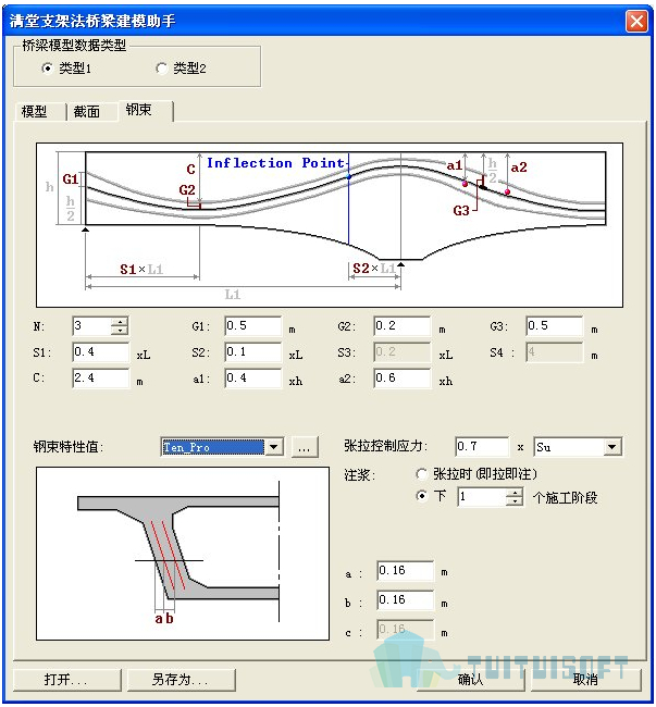 2019-11-13_170534.jpg 腿腿教学网-迈达斯软件丨Midas Civil满堂支架法桥梁建模助手