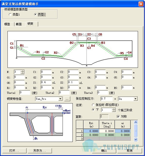 2019-11-13_170609.jpg 腿腿教学网-迈达斯软件丨Midas Civil满堂支架法桥梁建模助手