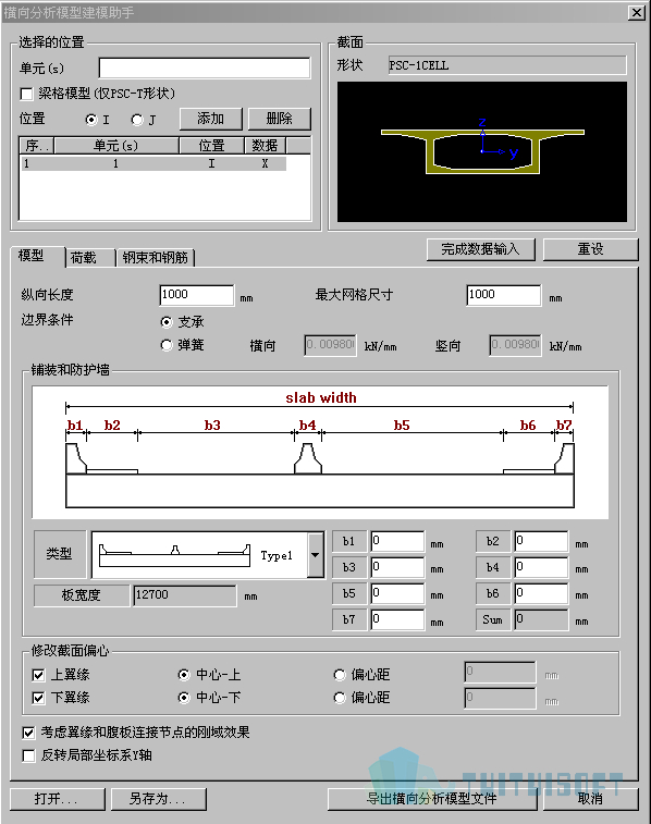 2019-11-13_171554.jpg 腿腿教学网-迈达斯软件丨Midas Civil横向分析模型建模助手