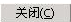 image.png 腿腿教学网-迈达斯软件丨Midas Civil定义结构组