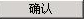 腿腿教学网-迈达斯软件丨Midas Civil定义边界组