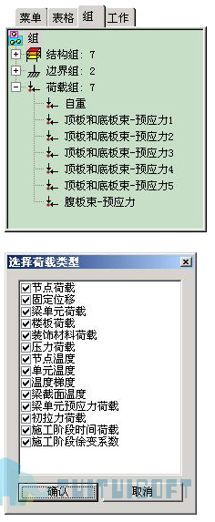 2019-11-15_154548.jpg 腿腿教学网-迈达斯软件丨Midas Civil定义荷载组
