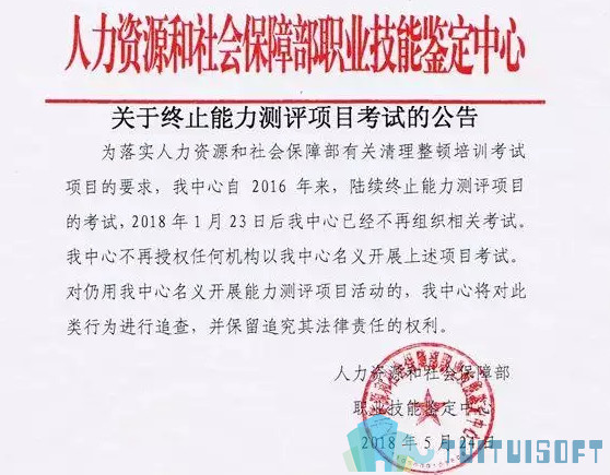 腿腿教学网-哪些BIM考试已经暂停了？警惕BIM考试的“大坑”