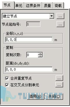 腿腿教学网-迈达斯软件丨Midas Civil建立节点
