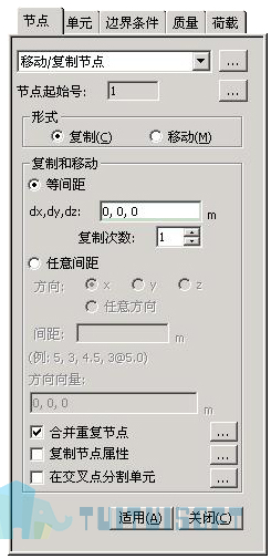 腿腿教学网-迈达斯软件丨Midas Civil复制和移动节点