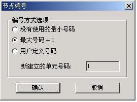 image.png 腿腿教学网-迈达斯软件丨Midas Civil旋转节点