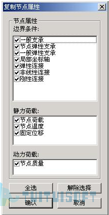 腿腿教学网-迈达斯软件丨Midas Civil镜像节点
