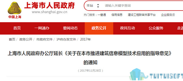 腿腿教学网-上海推广BIM的目标是什么?有哪些推广BIM的政策和措施？