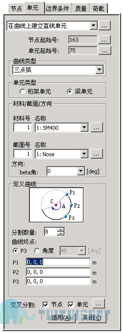 腿腿教学网-迈达斯软件丨Midas Civil在曲线上建立直线单元