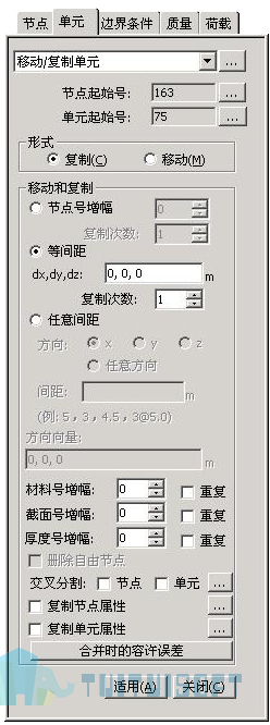 2019-11-20_144409.jpg 腿腿教学网-迈达斯软件丨Midas Civil移动和复制单元