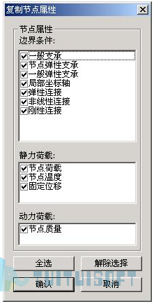 2019-11-20_144546.jpg 腿腿教学网-迈达斯软件丨Midas Civil移动和复制单元
