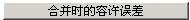 image.png 腿腿教学网-迈达斯软件丨Midas Civil移动和复制单元