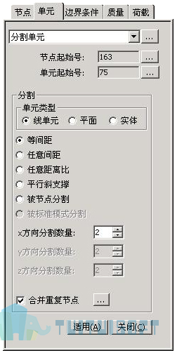 2019-11-20_151020.jpg 腿腿教学网-迈达斯软件丨Midas Civil分割单元