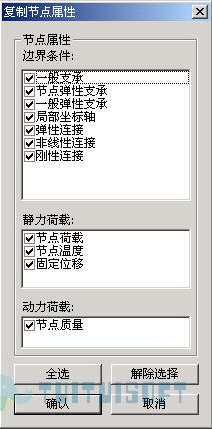 腿腿教学网-迈达斯软件丨Midas Civil旋转单元